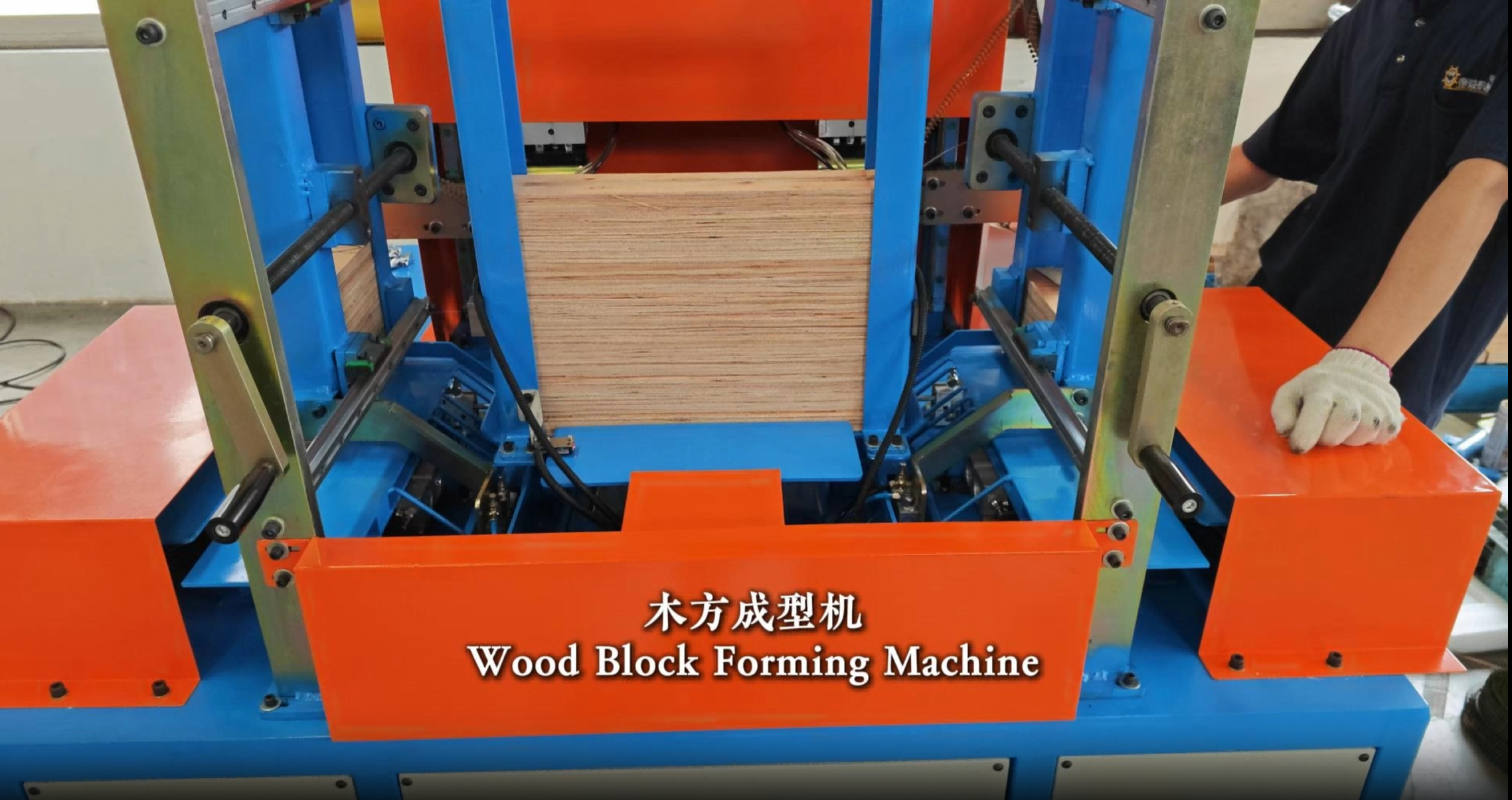 Wood Block  Forming Machine