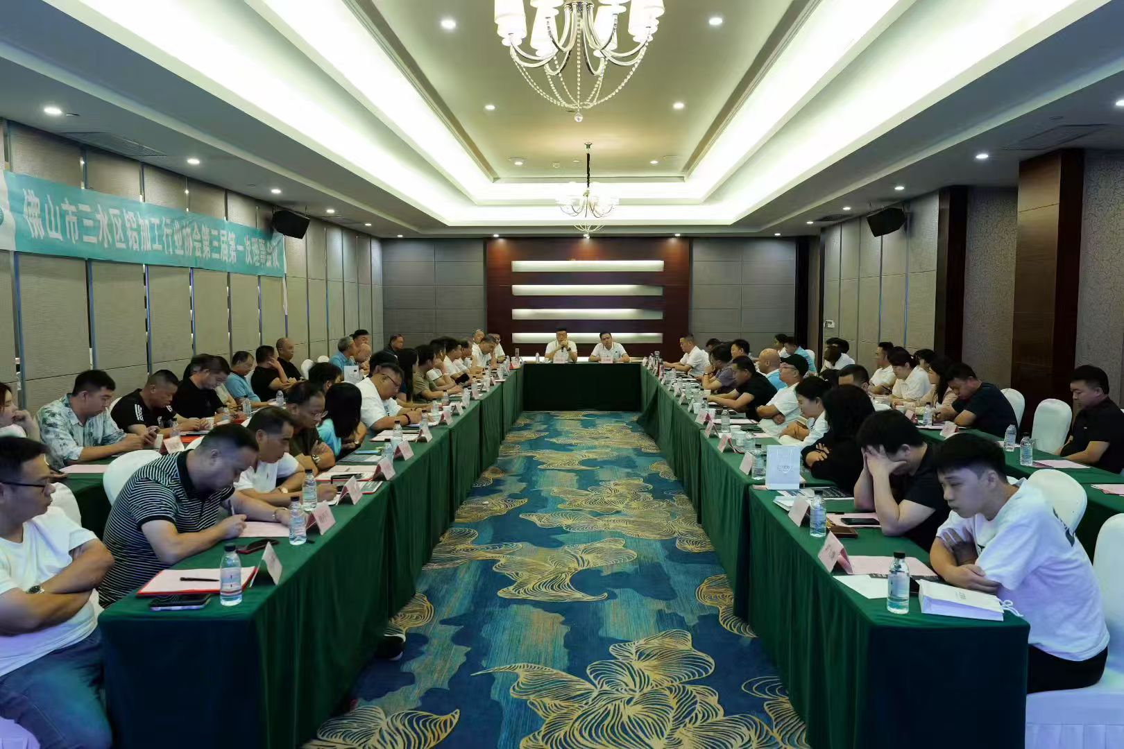 佛山市三水区铝加工行业协会第三届第一次理事会议 (2).jpg