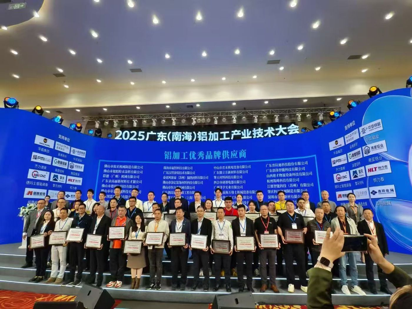 2025 Guangdong (Nanhai) Aluminum Processing Industry Technology Conference