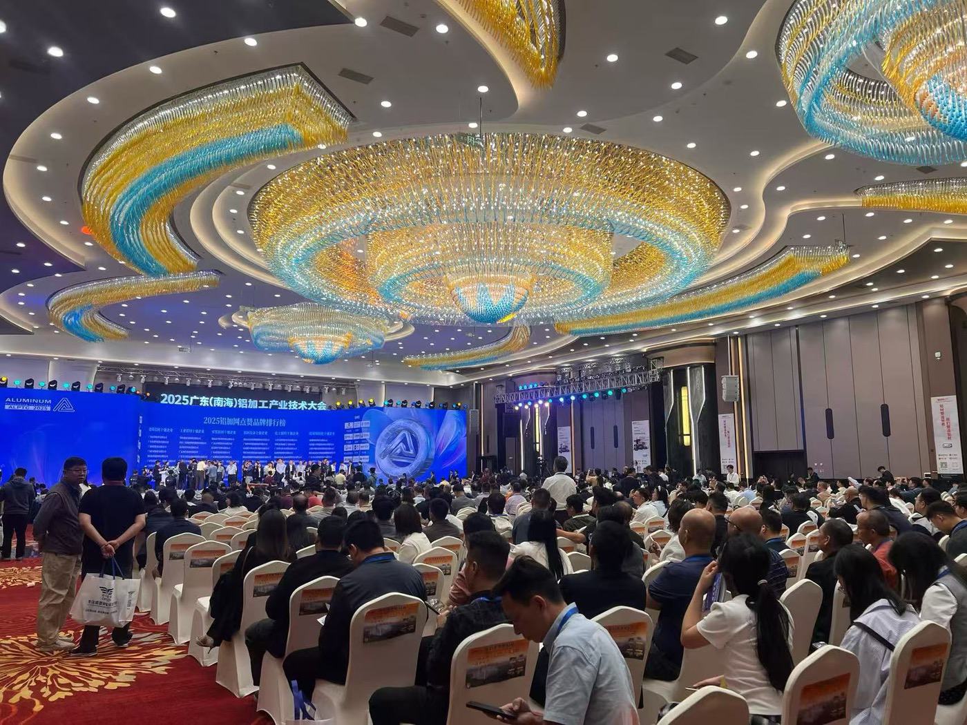 2025 Guangdong (Nanhai) Aluminum Processing Industry Technology Conference