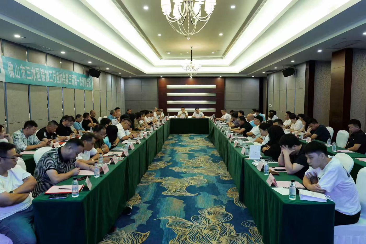 The First Meeting of the Third Council of the Foshan Sanshui District Aluminum Processing Industry Association