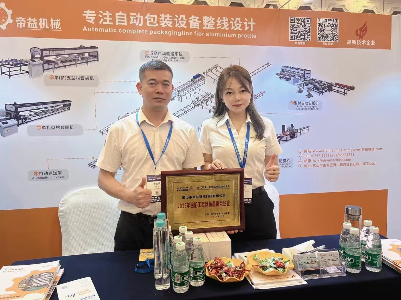 The 19th China International Aluminum Industry Exhibition (2024)