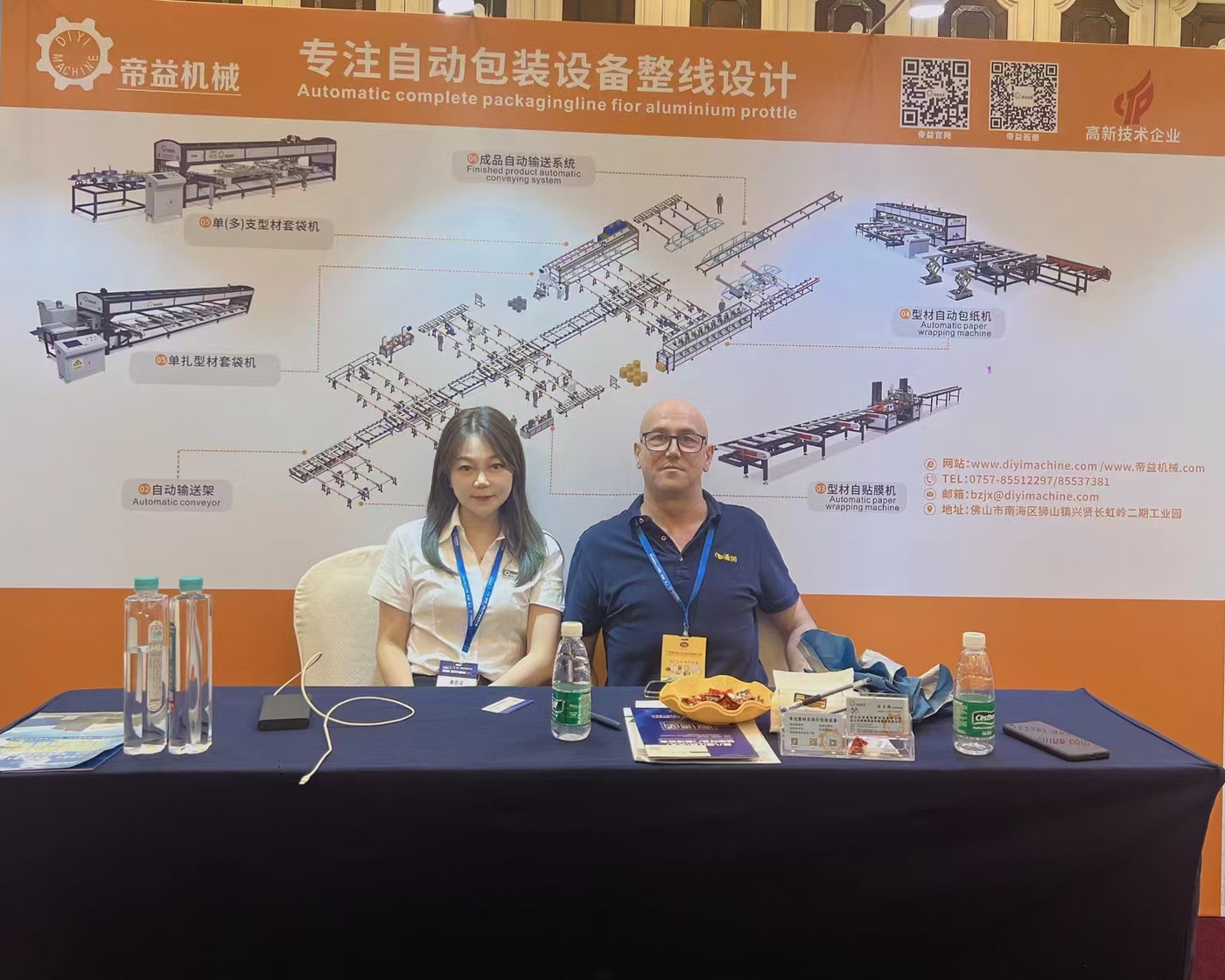 The 19th China International Aluminum Industry Exhibition (2024)