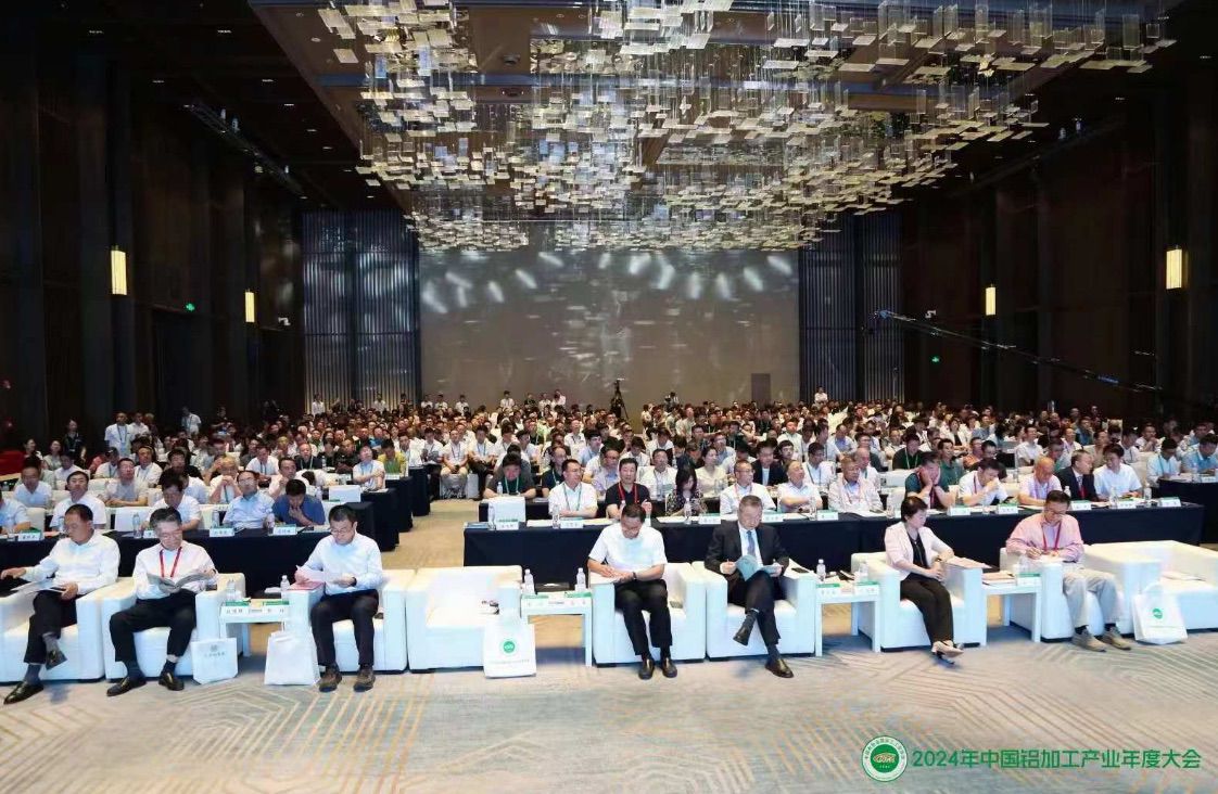2024 China Aluminum Processing Industry Annual Conference